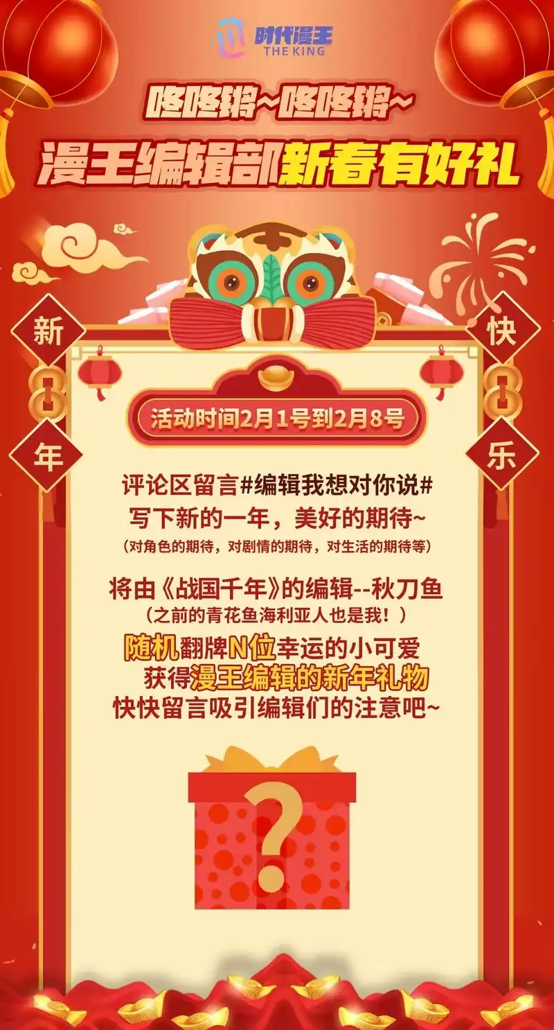 战国千年_h 193 周室秘使 第54页