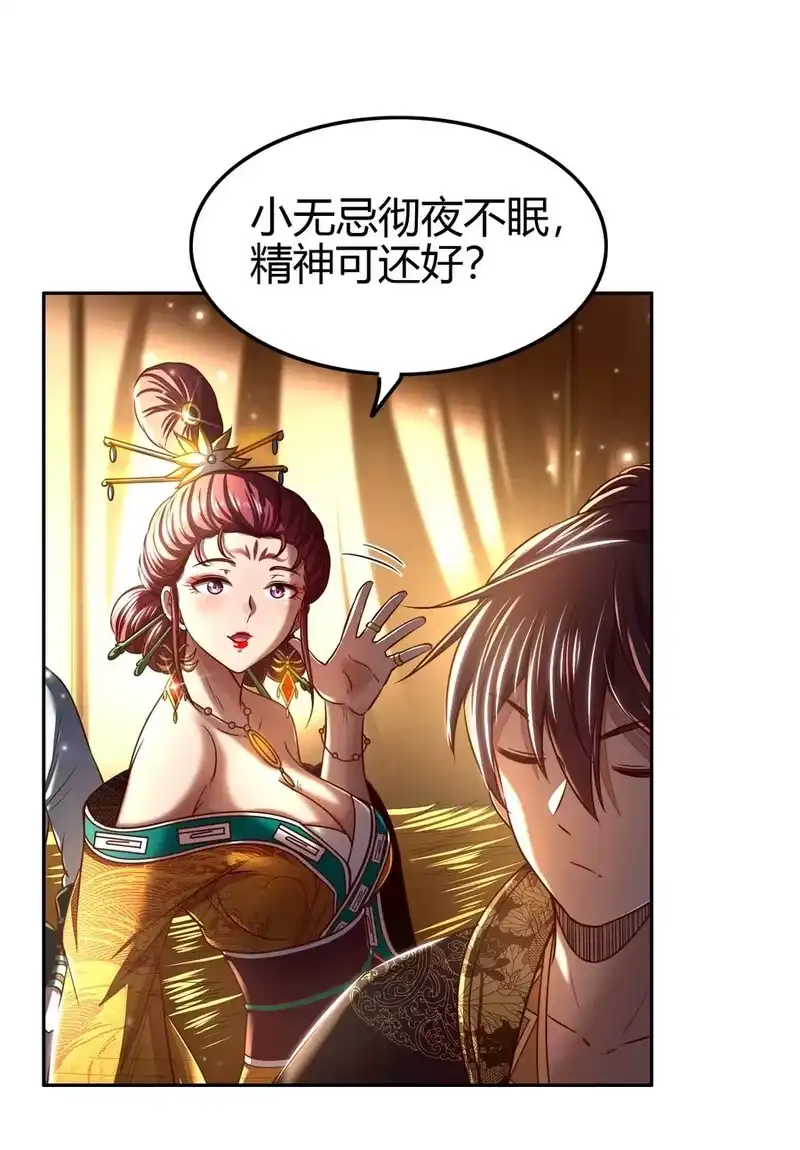 战国千年_h 193 周室秘使 第8页