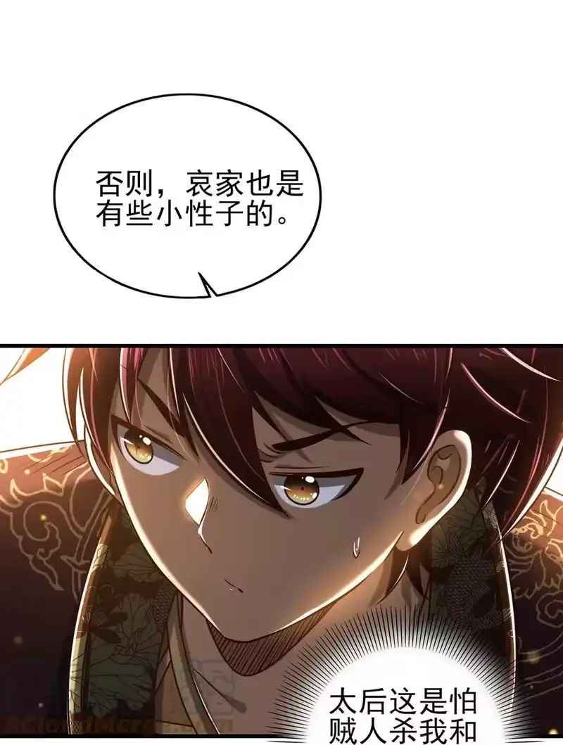 战国千年_h 194 千谋万计终归莽 第10页