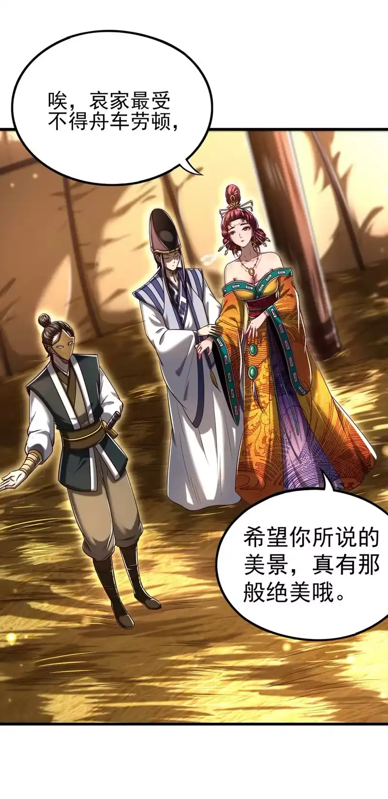 战国千年_h 194 千谋万计终归莽 第12页