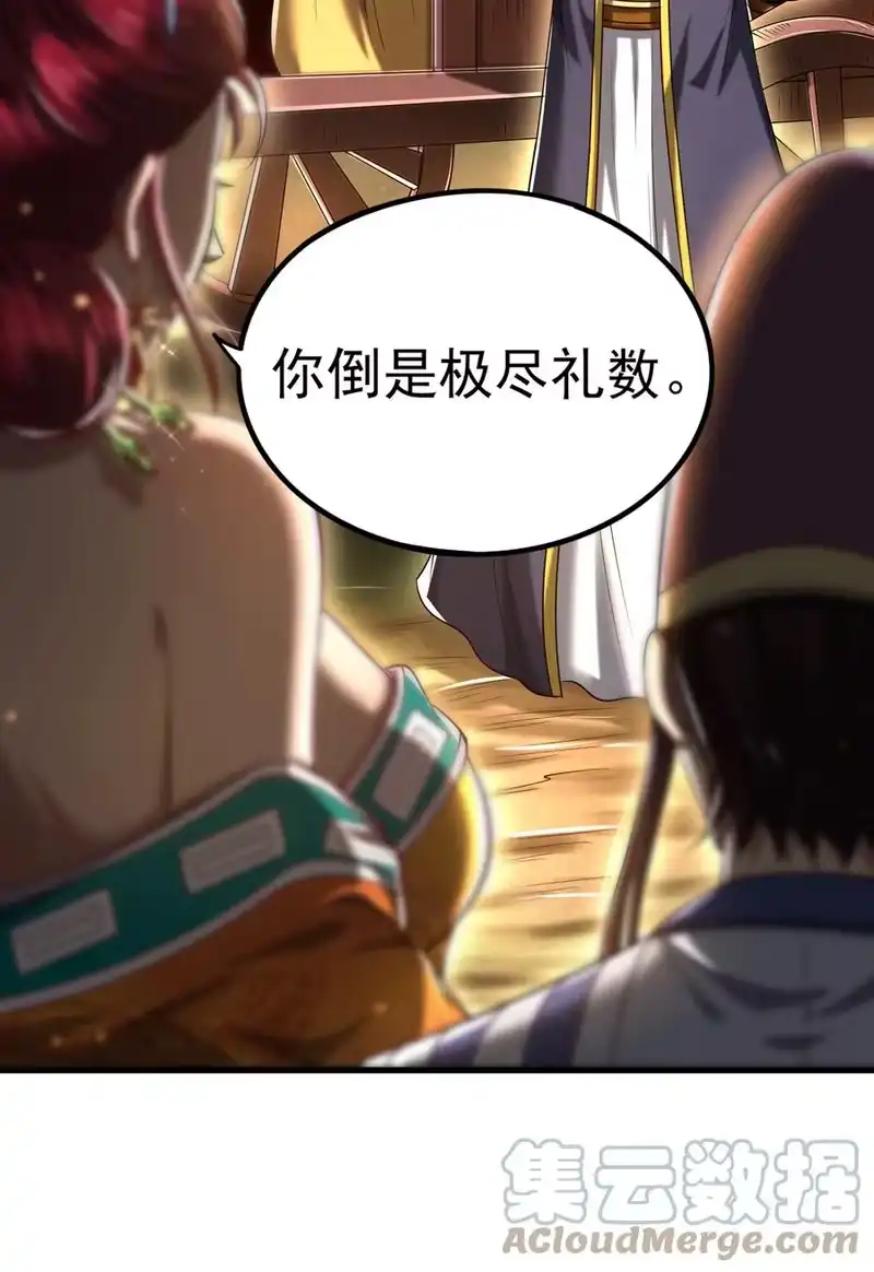战国千年_h 194 千谋万计终归莽 第16页
