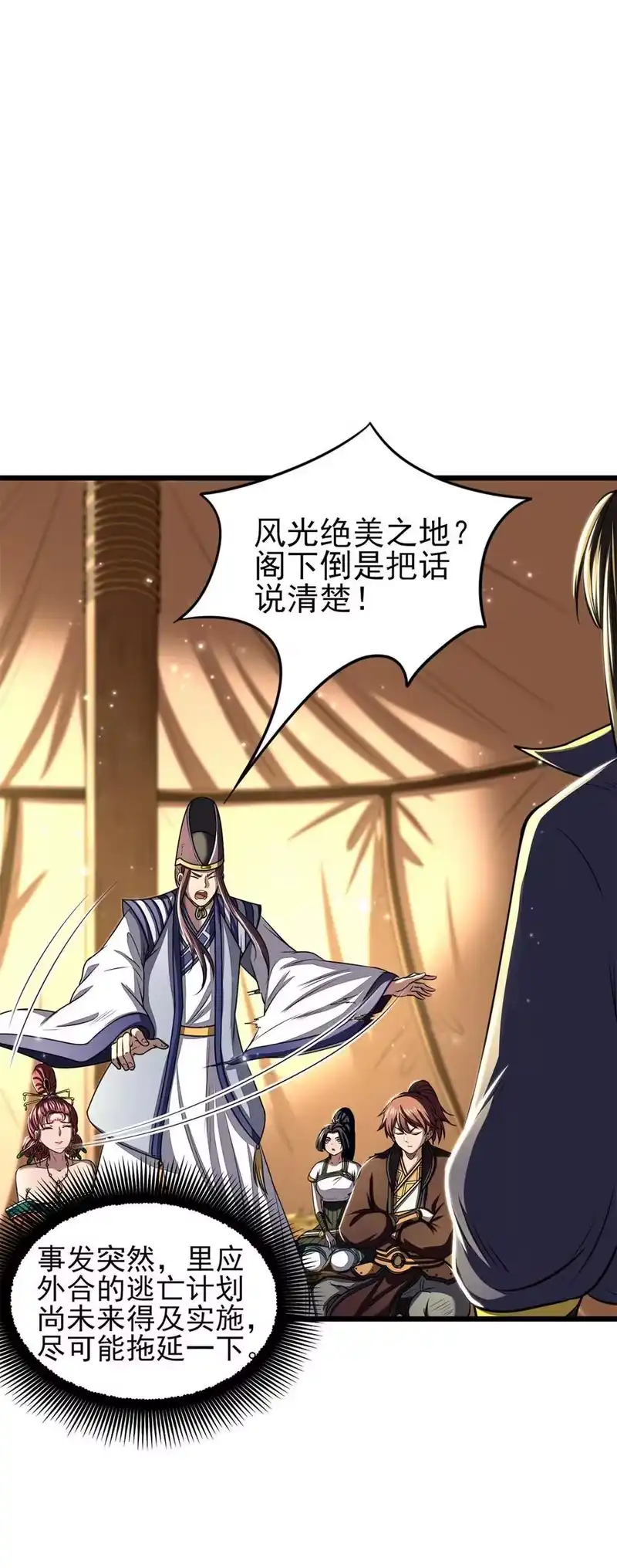 战国千年_h 194 千谋万计终归莽 第2页