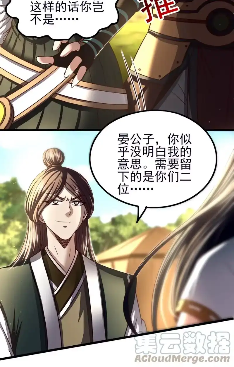 战国千年_h 194 千谋万计终归莽 第22页
