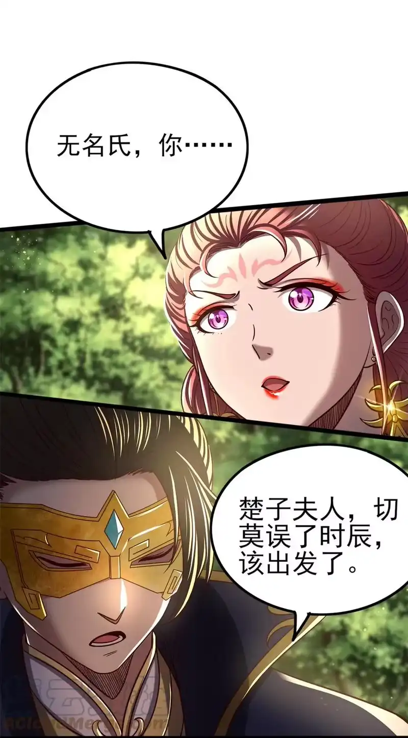 战国千年_h 194 千谋万计终归莽 第28页