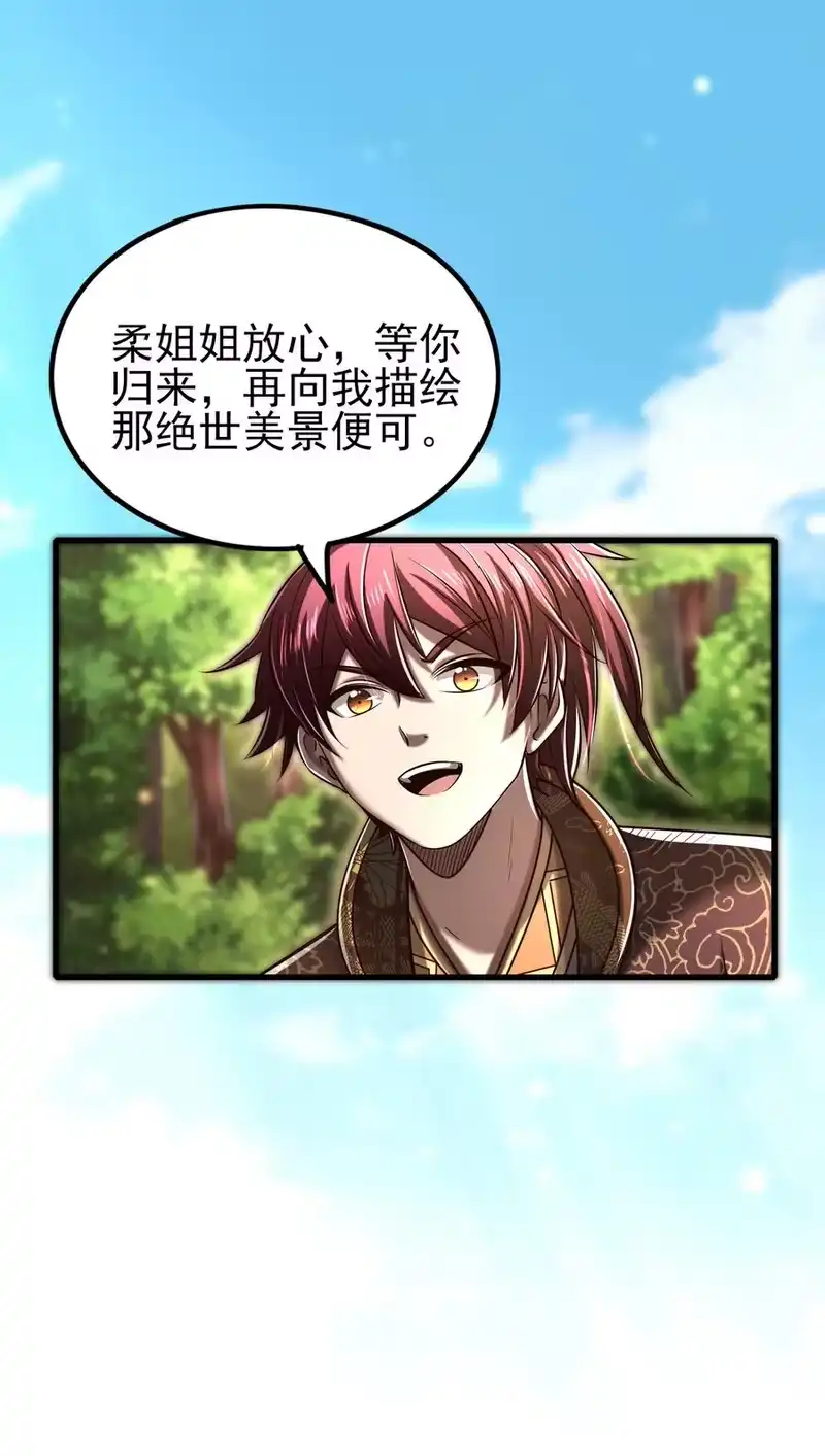 战国千年_h 194 千谋万计终归莽 第30页