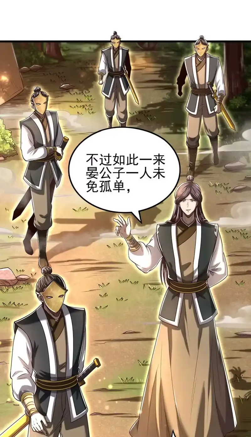 战国千年_h 194 千谋万计终归莽 第32页