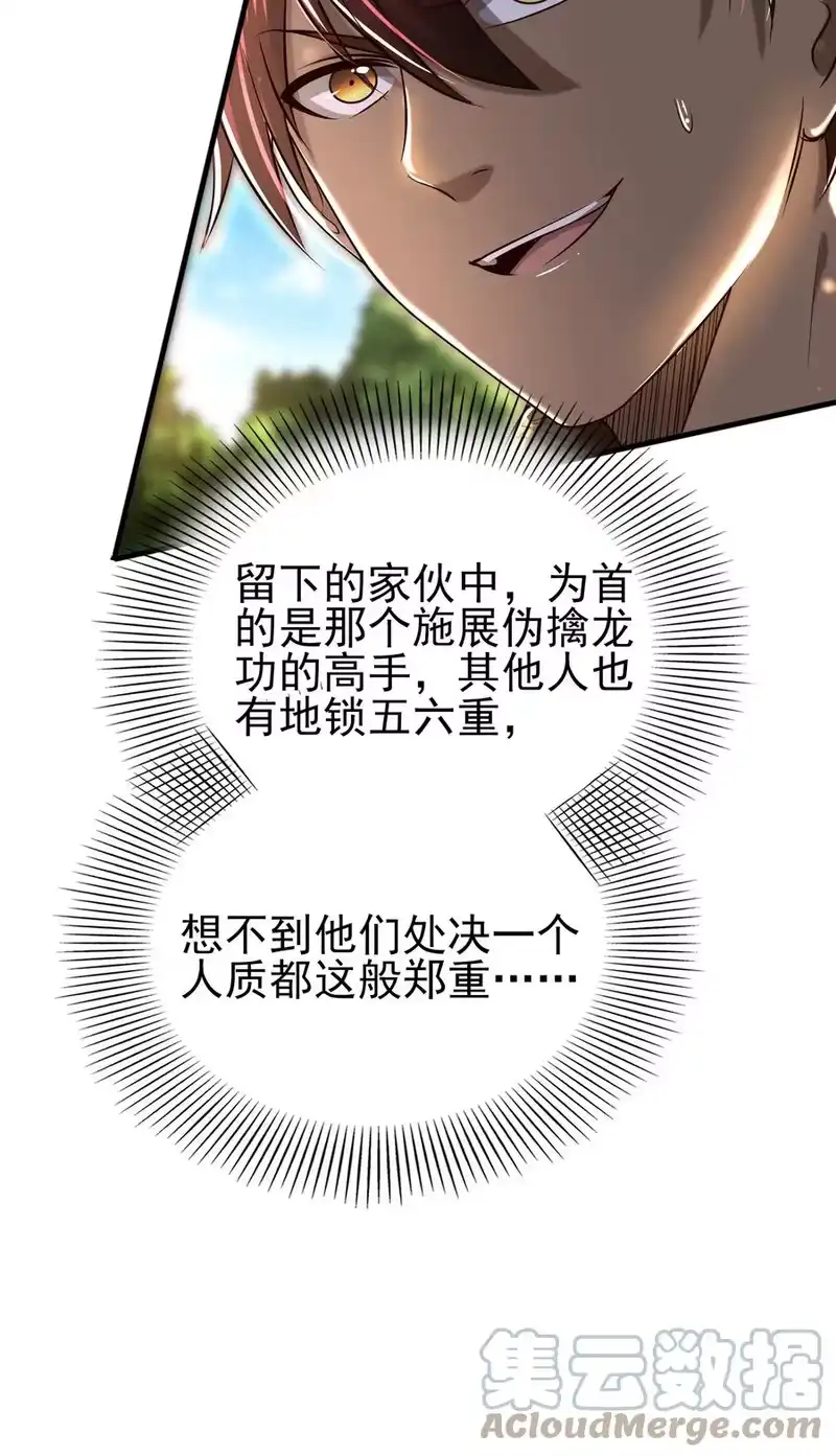 战国千年_h 194 千谋万计终归莽 第34页