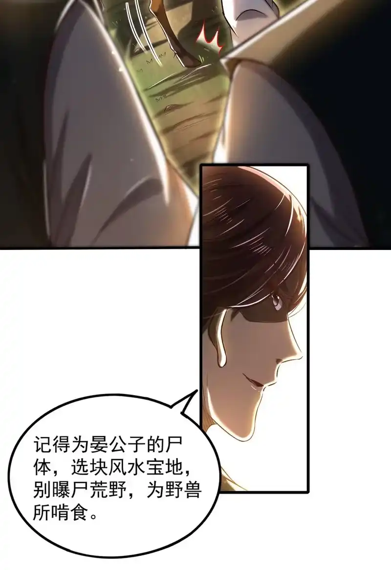 战国千年_h 194 千谋万计终归莽 第36页