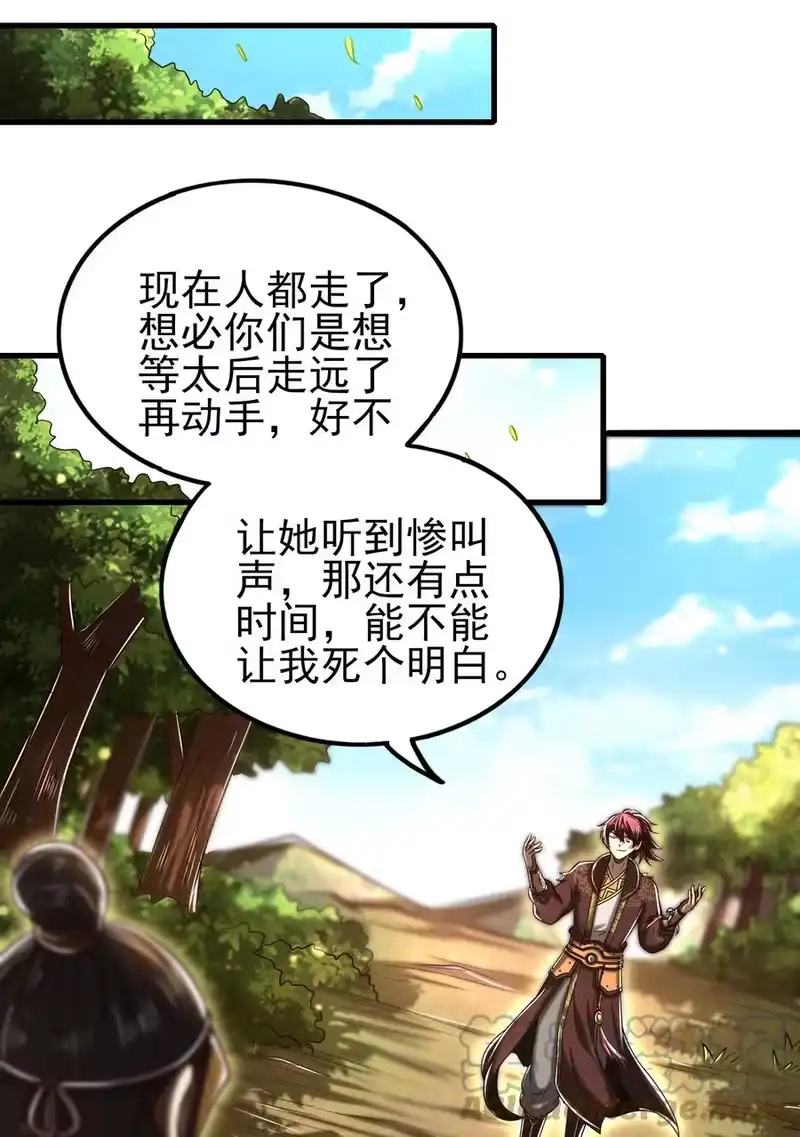 战国千年_h 194 千谋万计终归莽 第37页