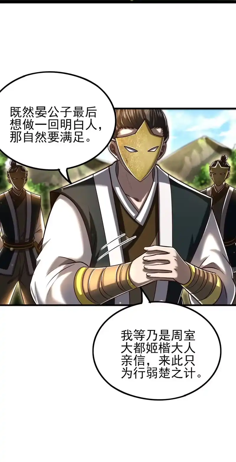 战国千年_h 194 千谋万计终归莽 第39页