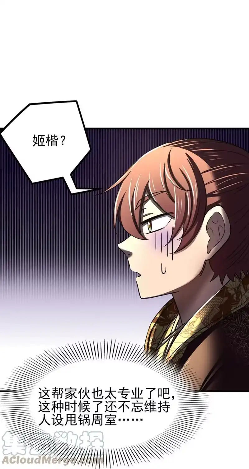 战国千年_h 194 千谋万计终归莽 第40页