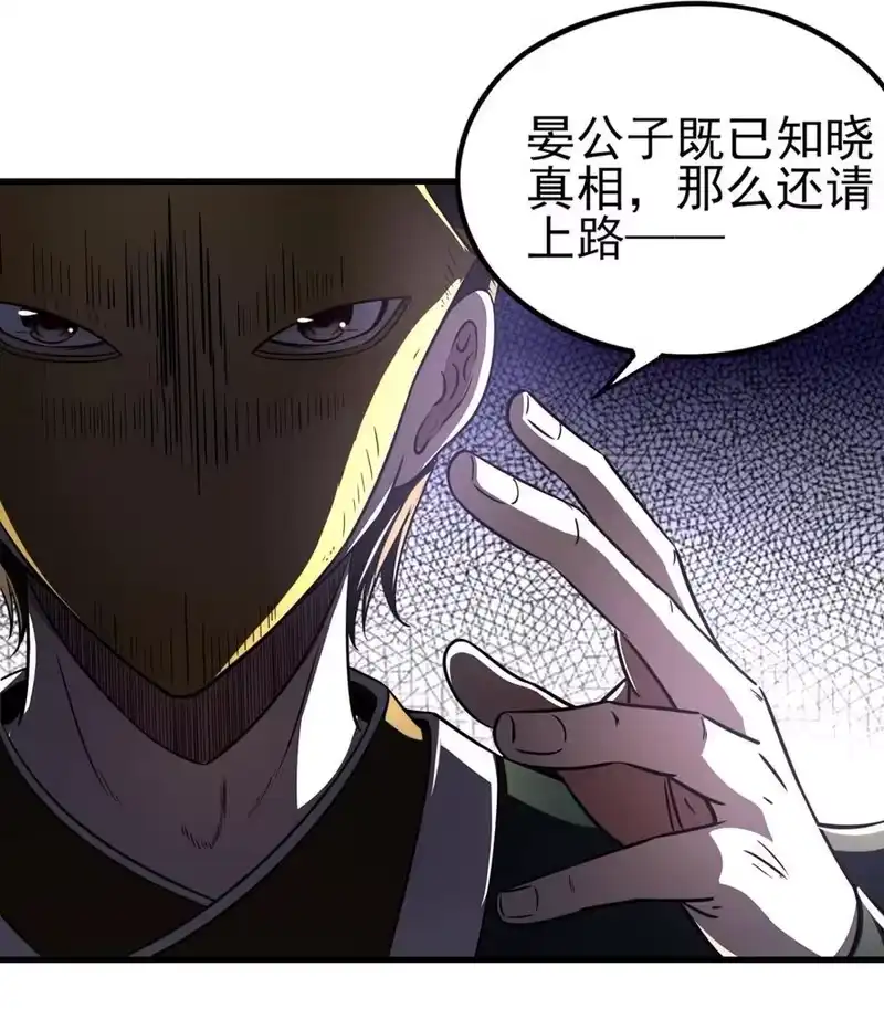 战国千年_h 194 千谋万计终归莽 第41页