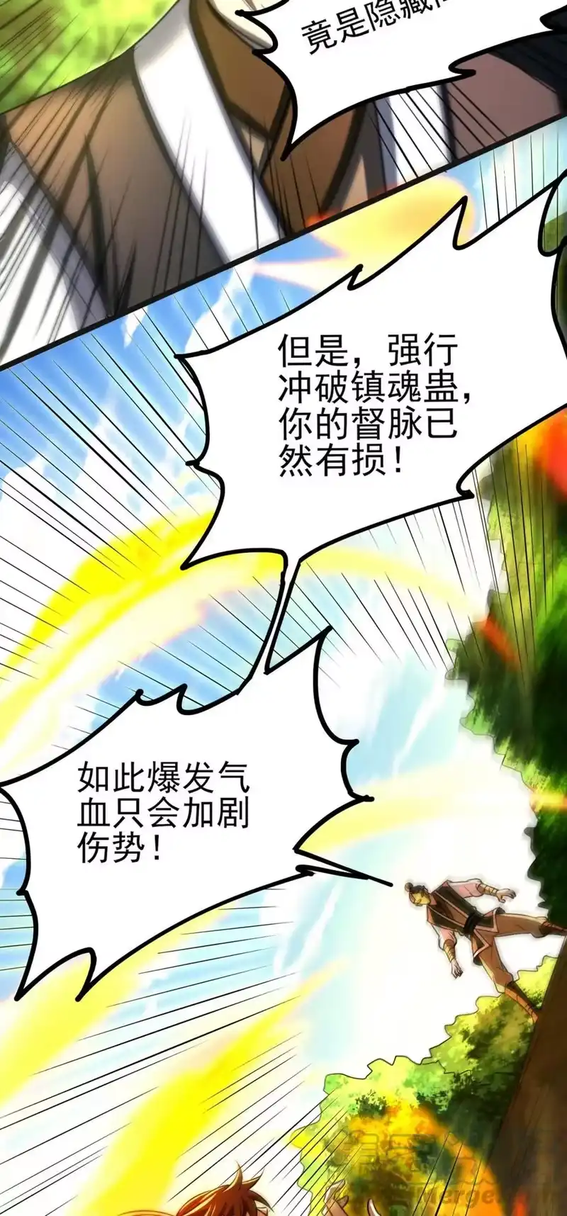 战国千年_h 194 千谋万计终归莽 第46页