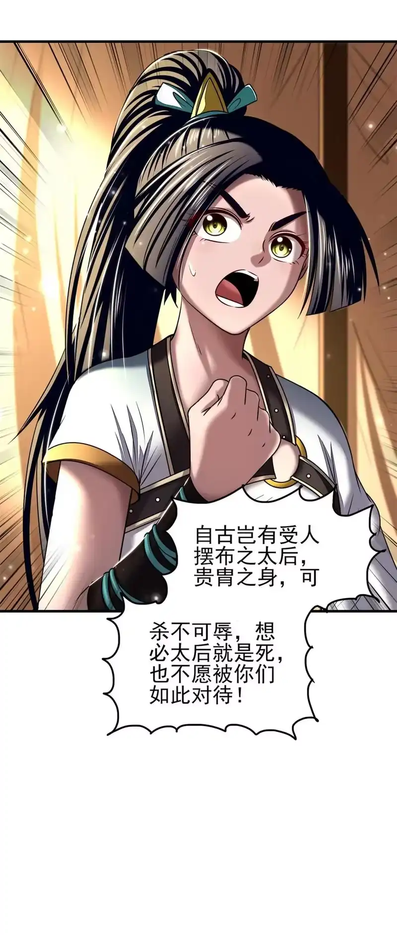 战国千年_h 194 千谋万计终归莽 第5页