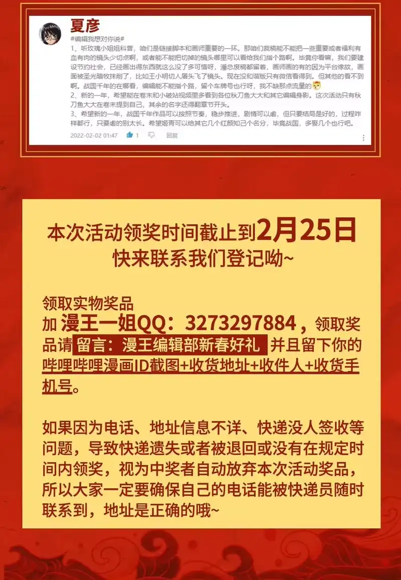 战国千年_h 194 千谋万计终归莽 第59页