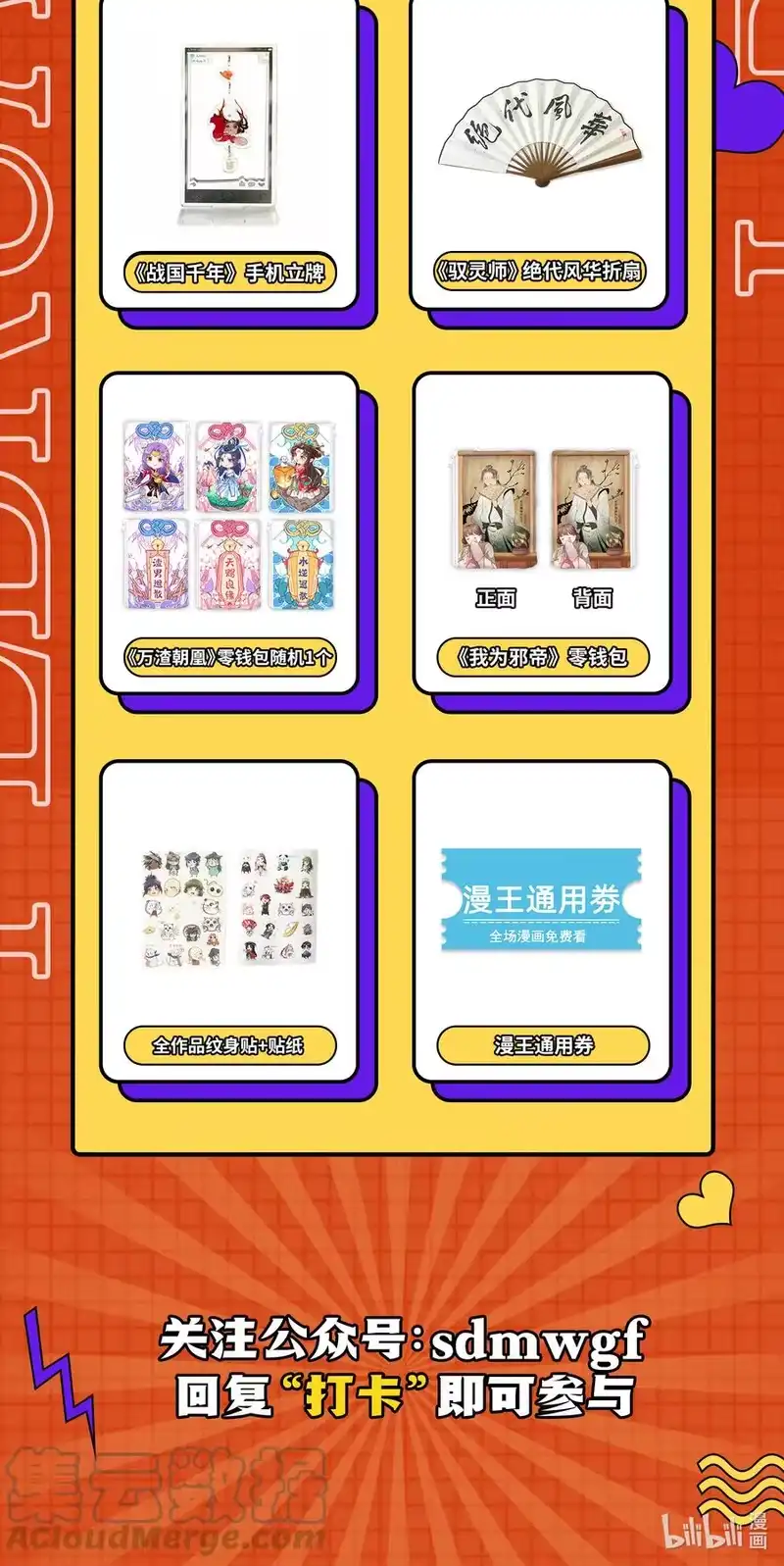战国千年_h 194 千谋万计终归莽 第61页