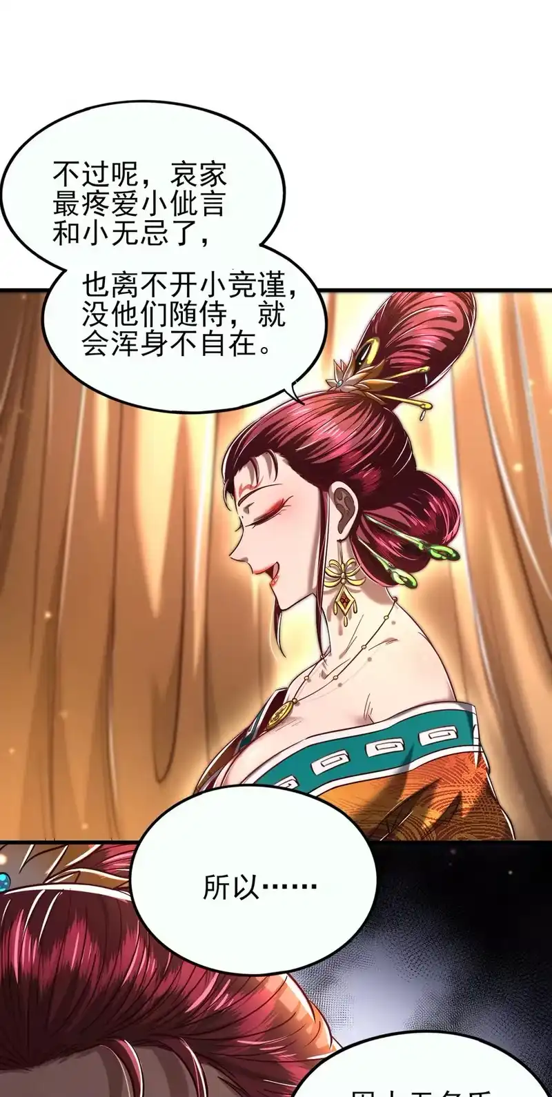 战国千年_h 194 千谋万计终归莽 第8页