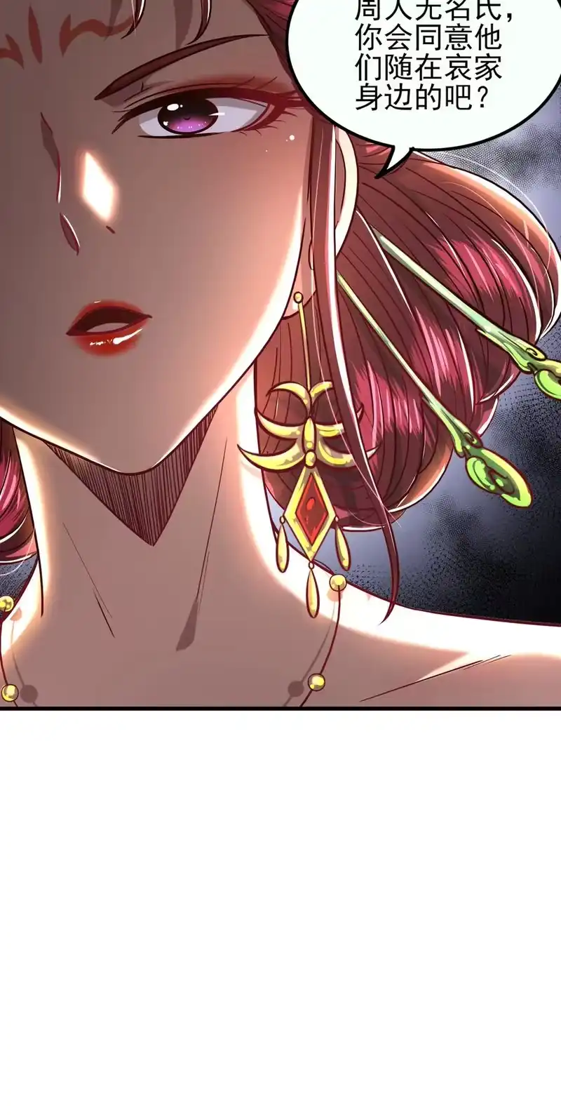 战国千年_h 194 千谋万计终归莽 第9页