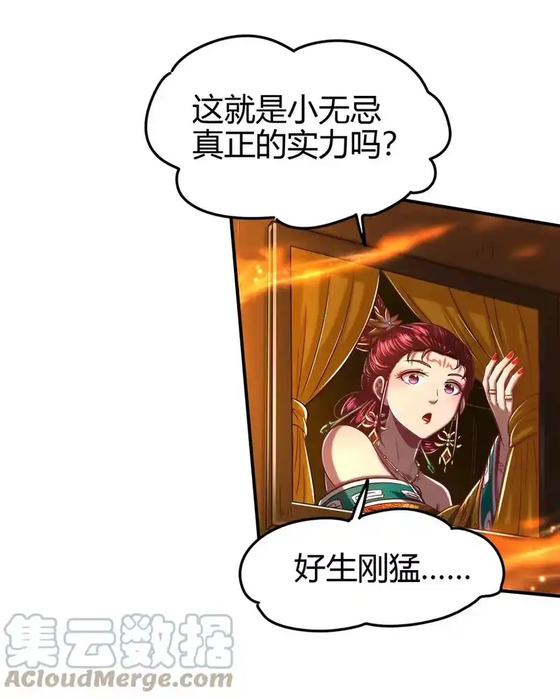 战国千年_h 195 逃出生天 第16页