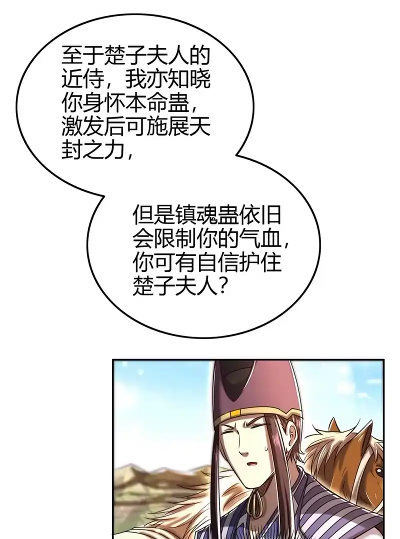 战国千年_h 195 逃出生天 第21页
