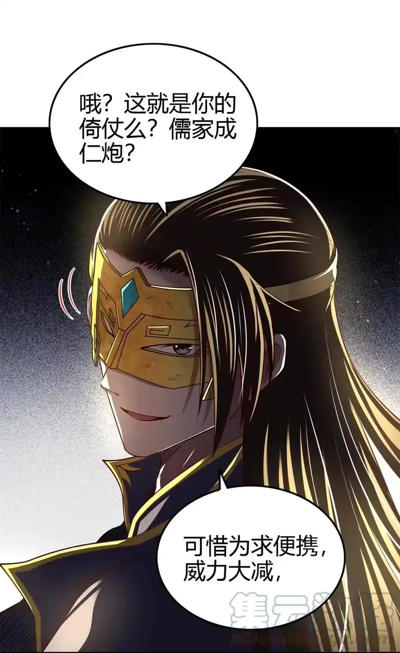 战国千年_h 195 逃出生天 第25页