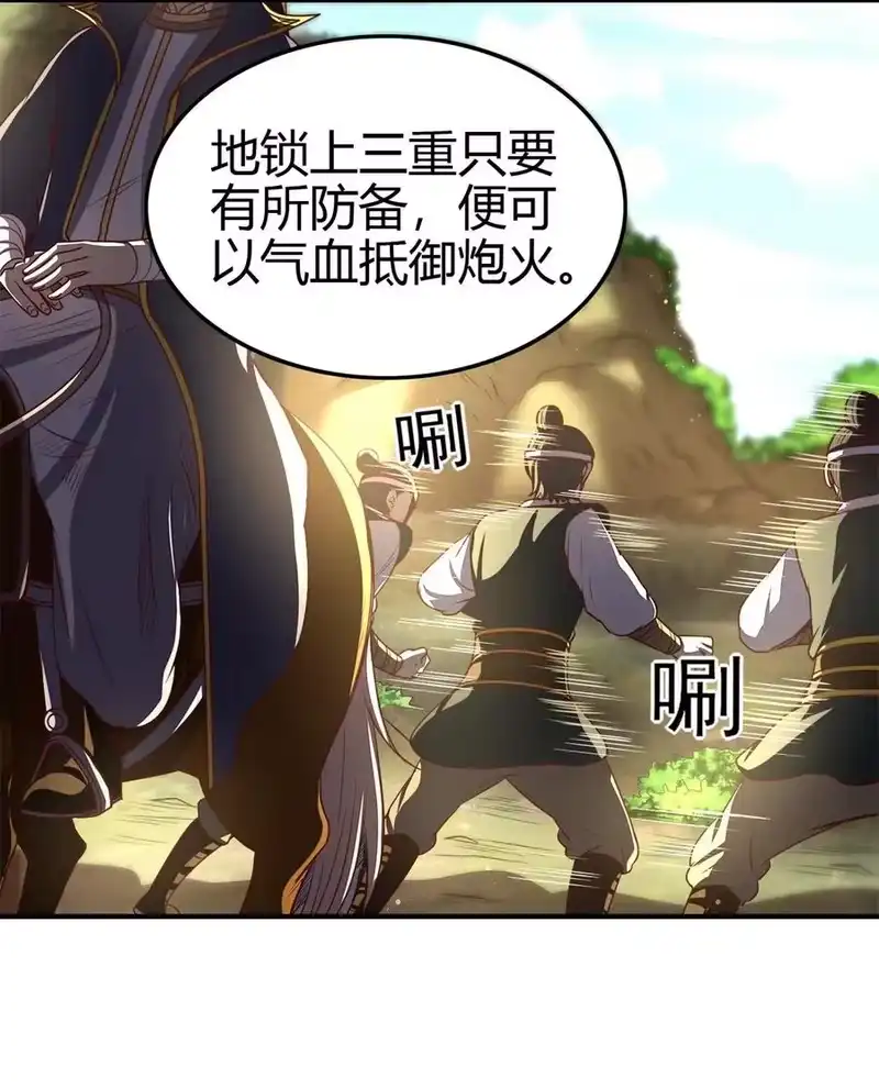 战国千年_h 195 逃出生天 第26页