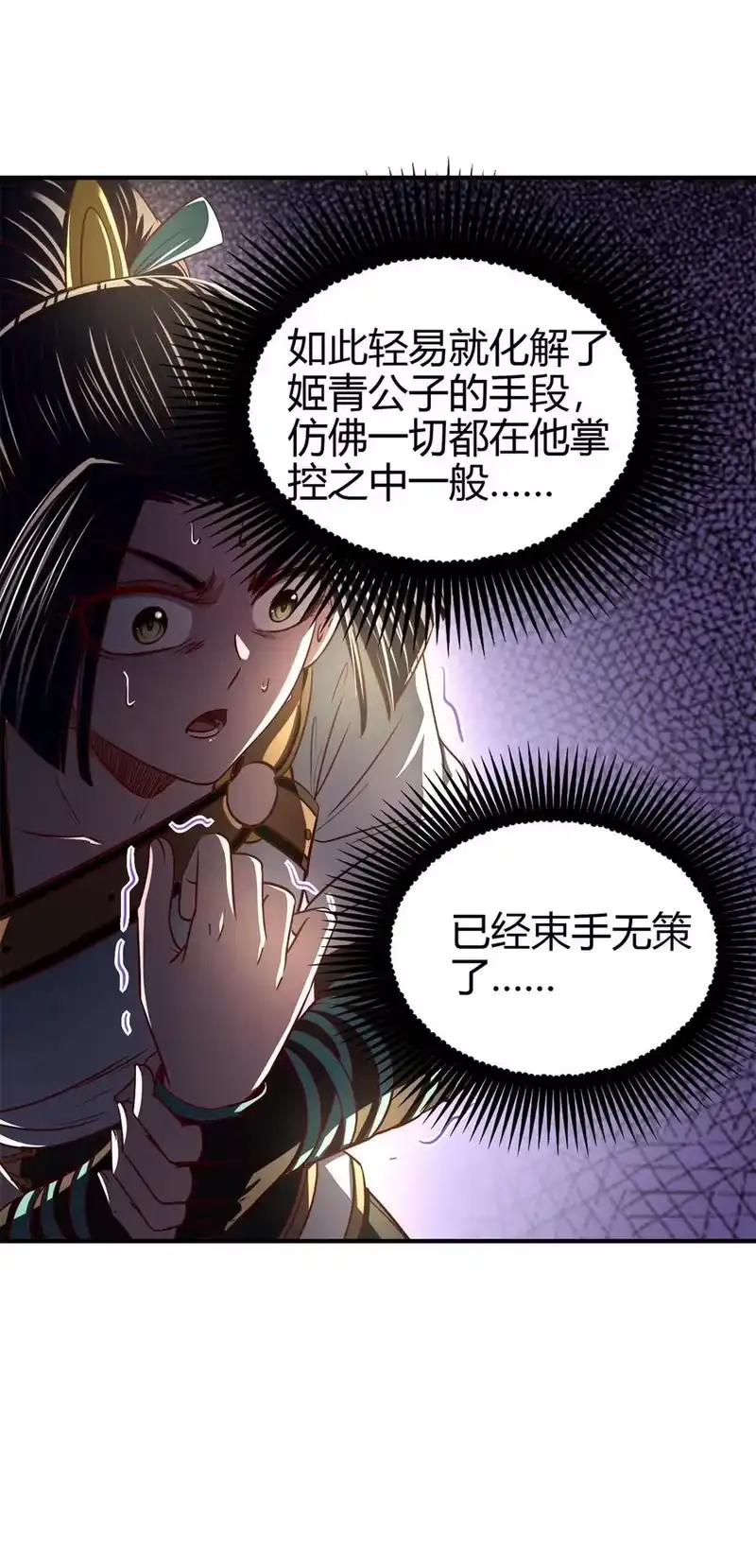 战国千年_h 195 逃出生天 第30页