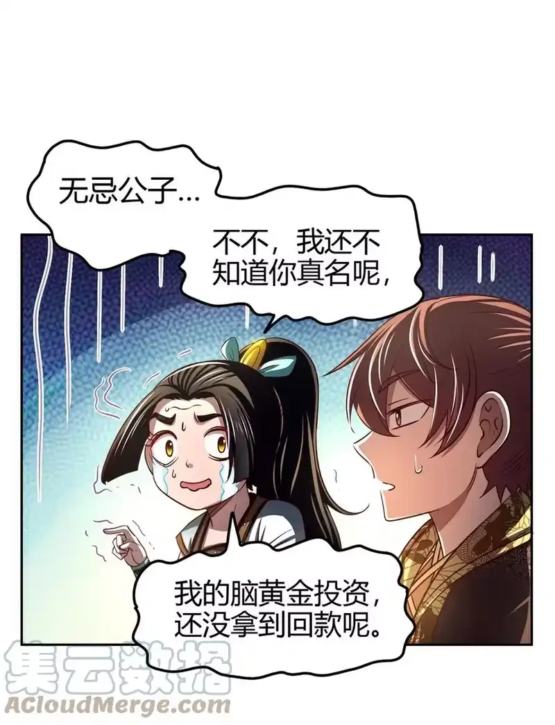 战国千年_h 195 逃出生天 第31页