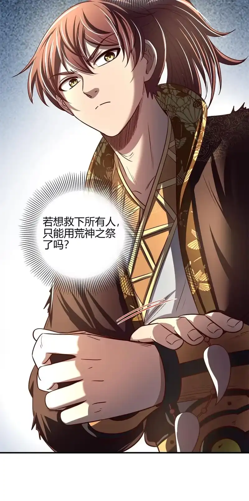 战国千年_h 195 逃出生天 第33页