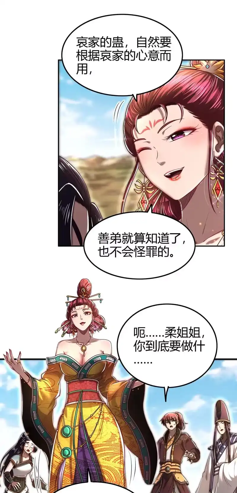 战国千年_h 195 逃出生天 第36页