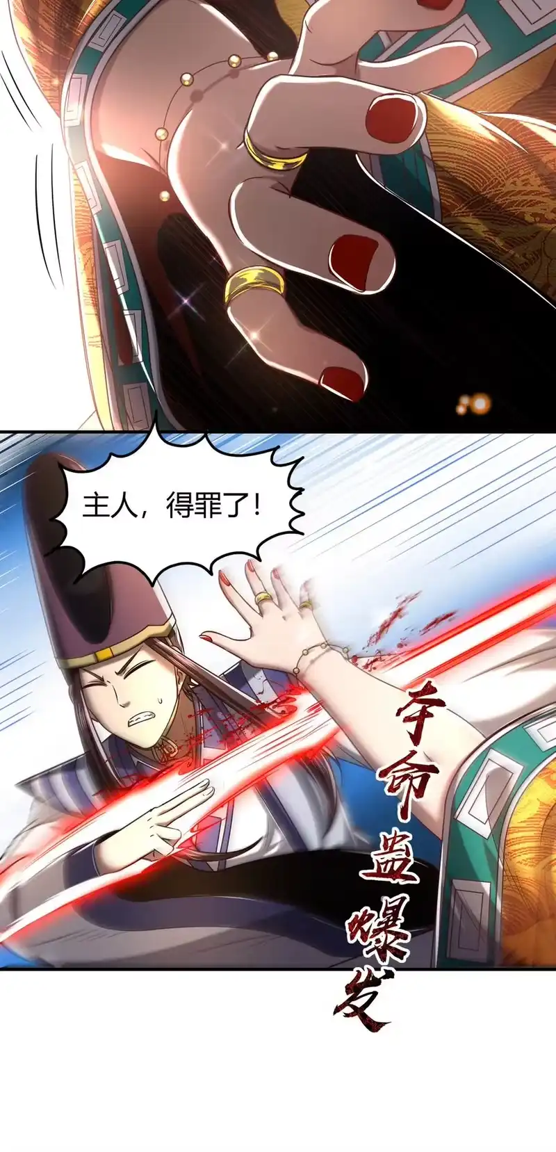 战国千年_h 195 逃出生天 第38页