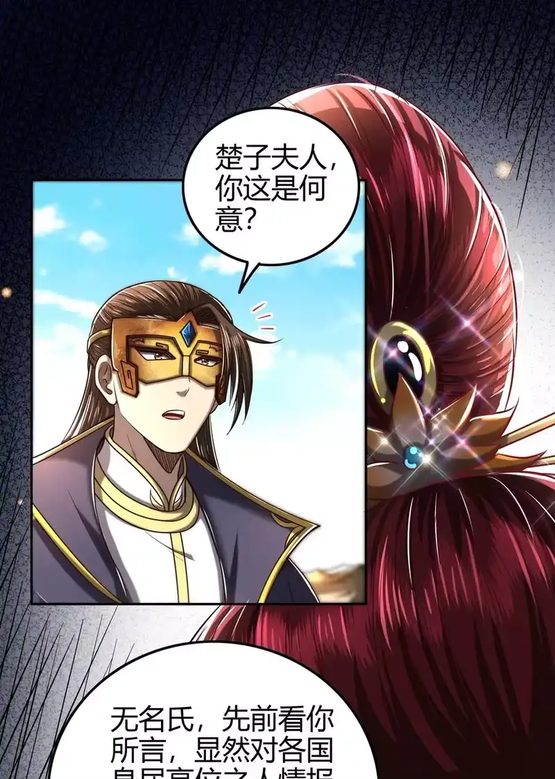 战国千年_h 195 逃出生天 第39页