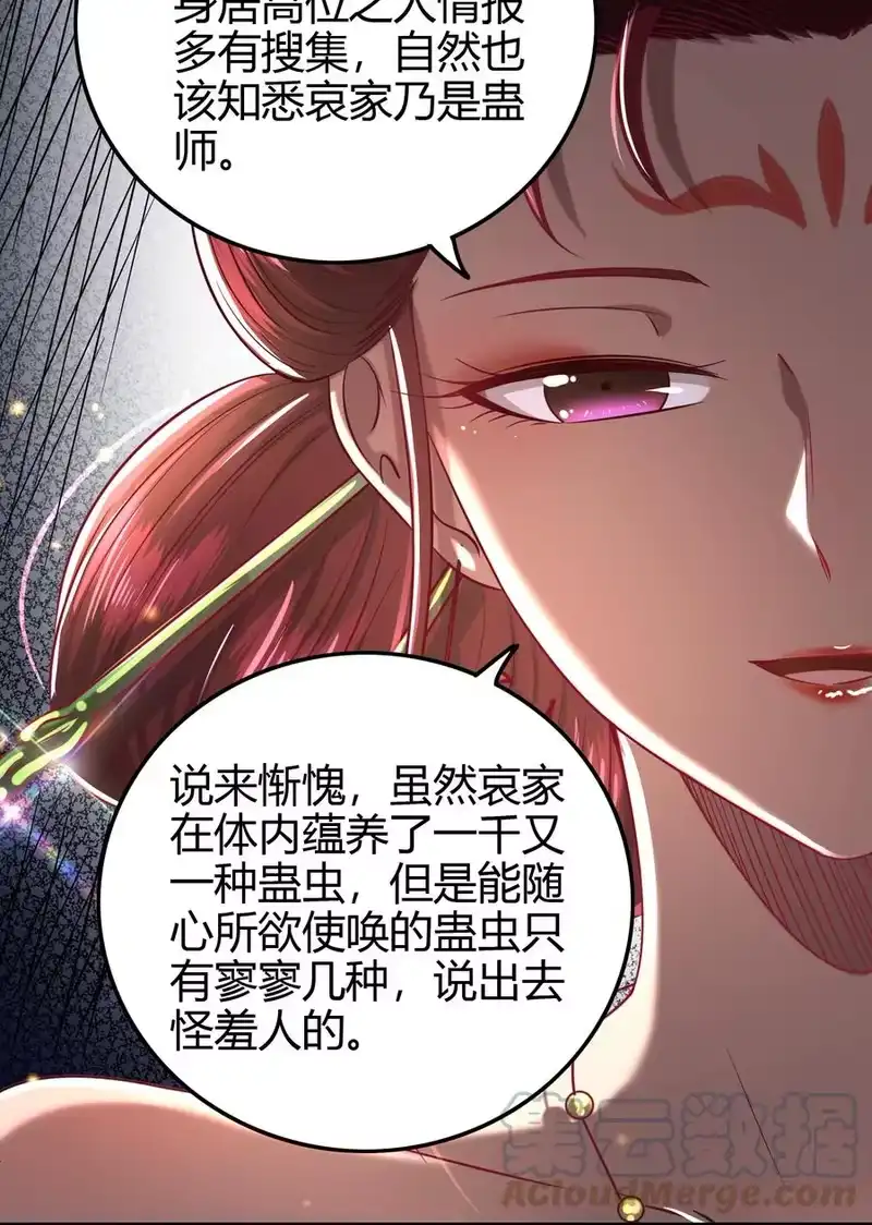 战国千年_h 195 逃出生天 第40页