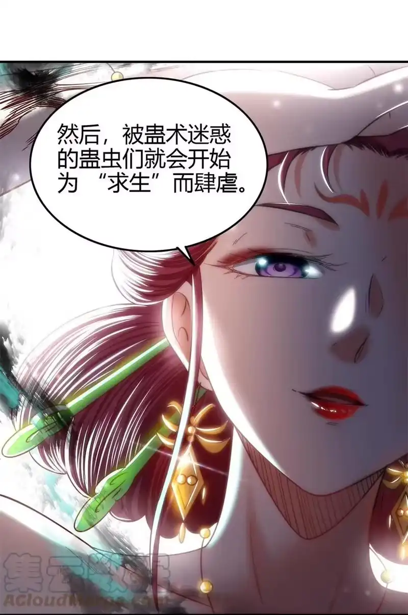 战国千年_h 195 逃出生天 第43页