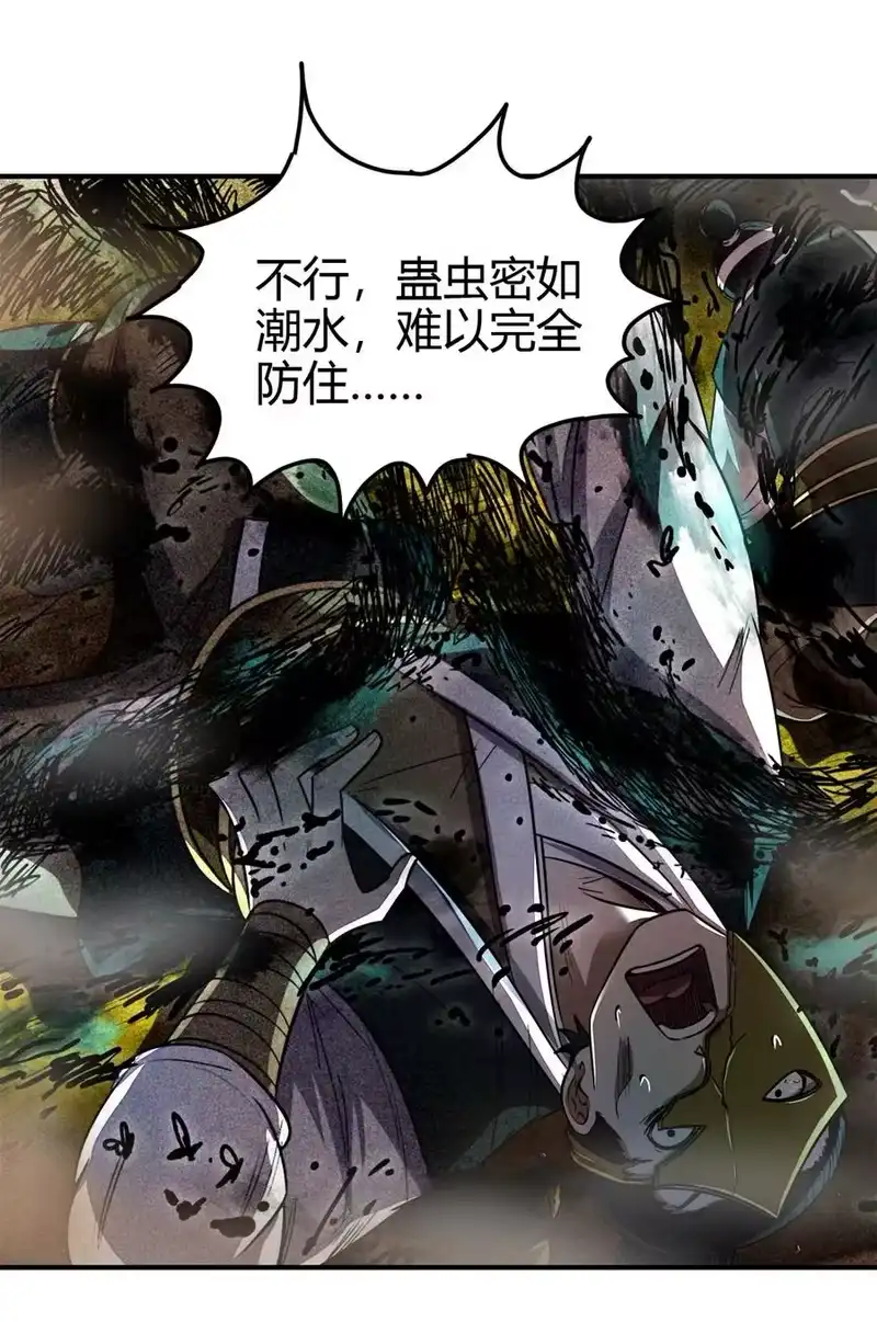 战国千年_h 195 逃出生天 第48页