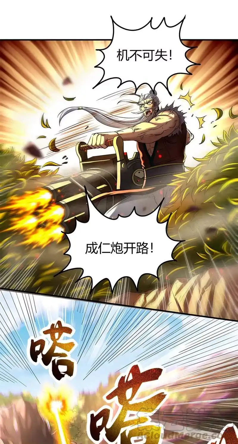 战国千年_h 195 逃出生天 第49页