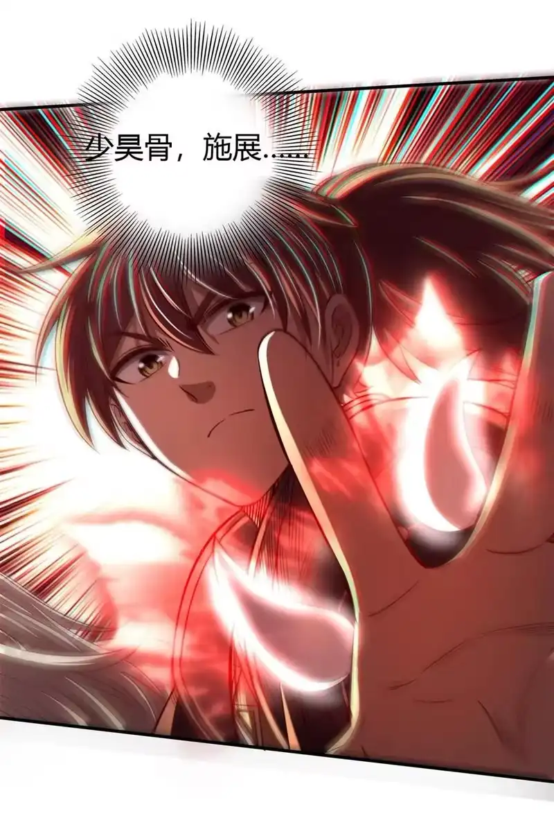战国千年_h 195 逃出生天 第57页