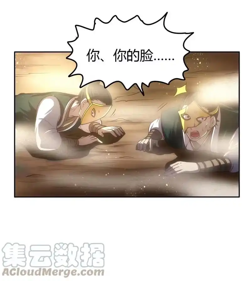 战国千年_h 195 逃出生天 第61页