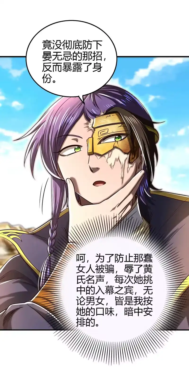 战国千年_h 195 逃出生天 第63页