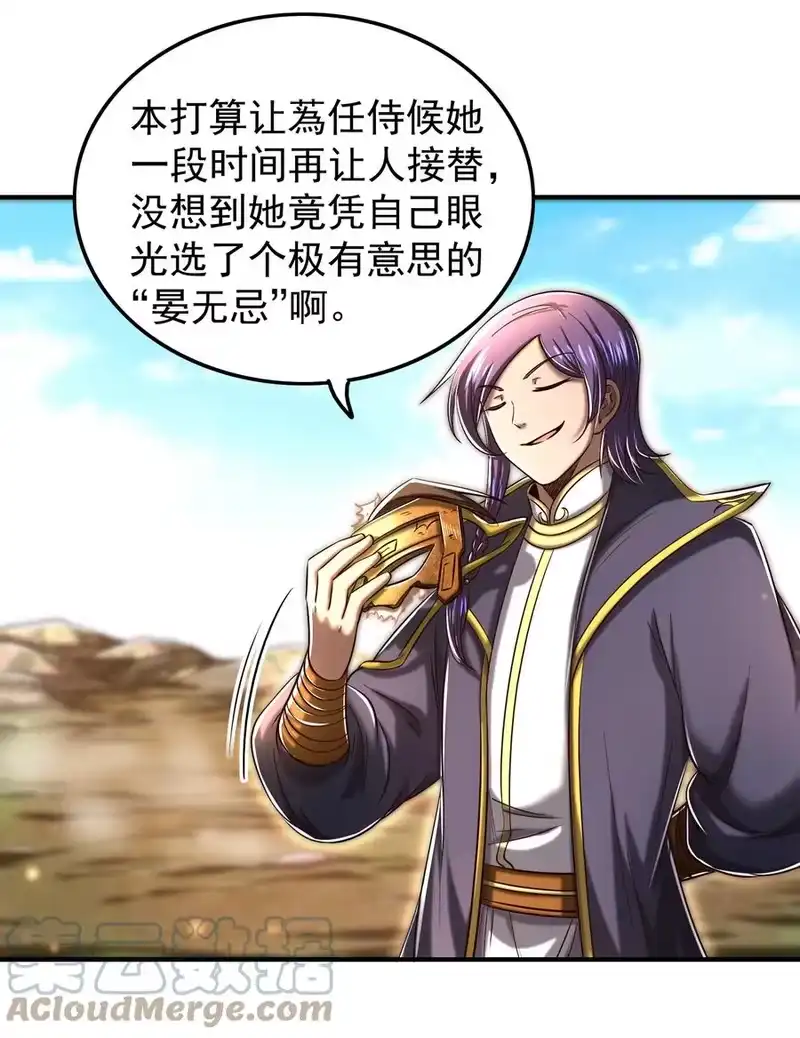 战国千年_h 195 逃出生天 第64页