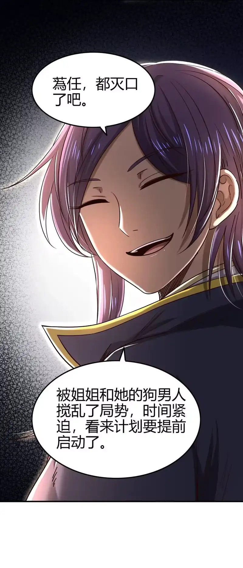 战国千年_h 195 逃出生天 第66页