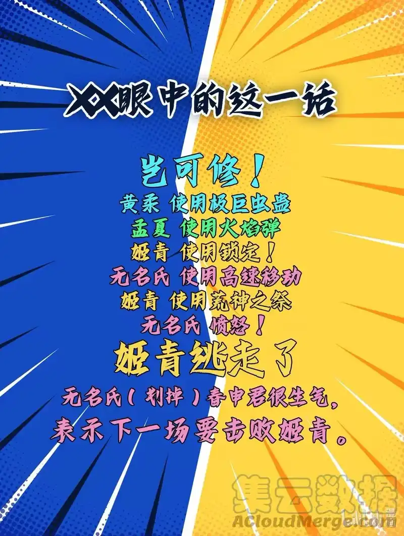 战国千年_h 195 逃出生天 第67页