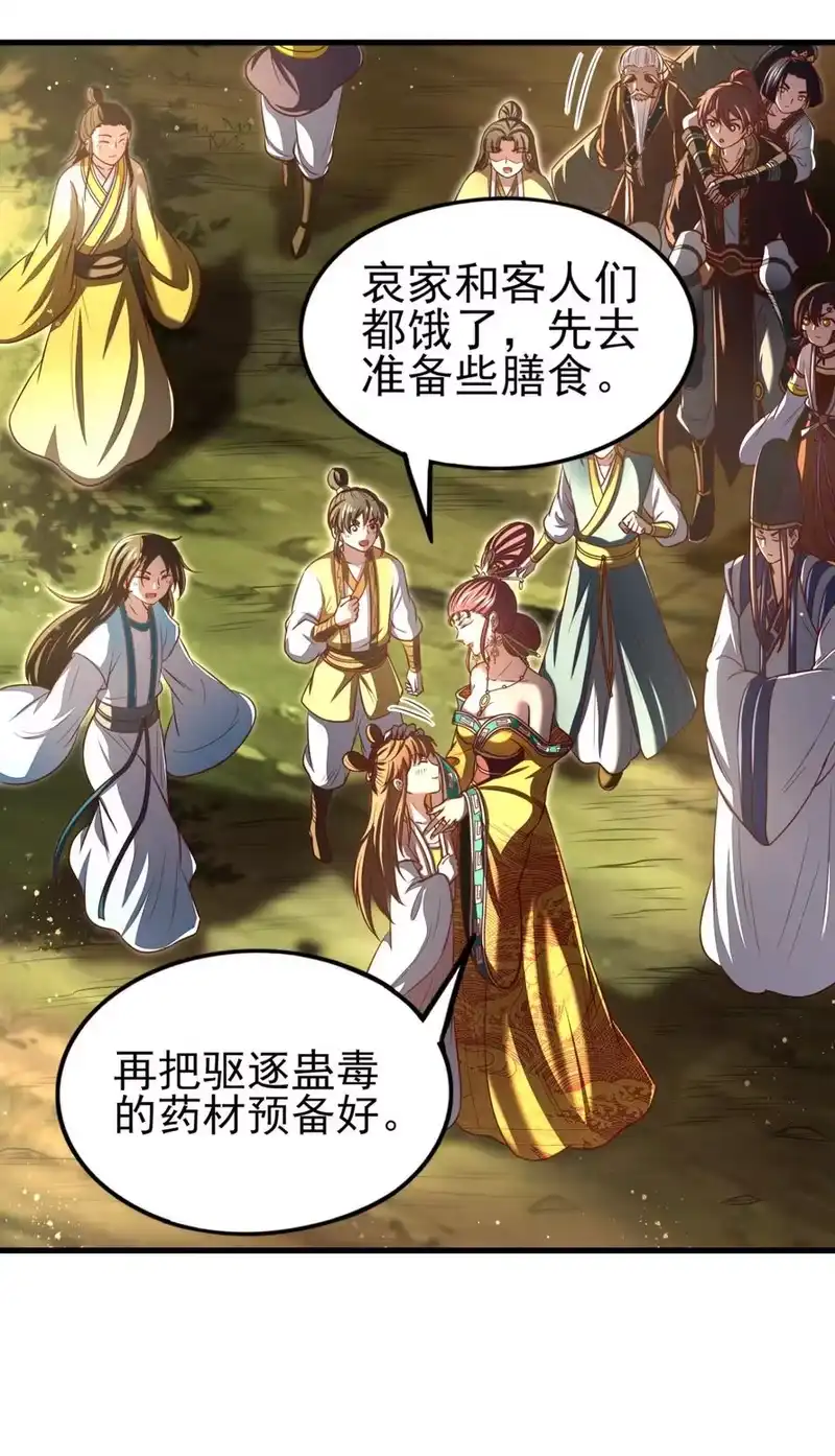 战国千年_h 196 肉林酒池 第14页