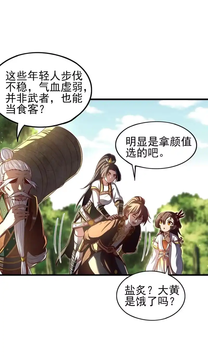 战国千年_h 196 肉林酒池 第15页