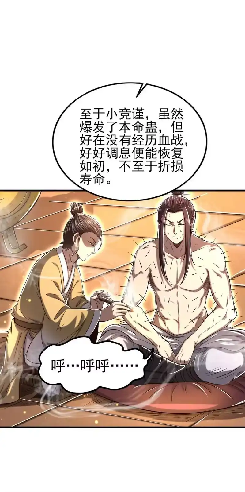 战国千年_h 196 肉林酒池 第17页