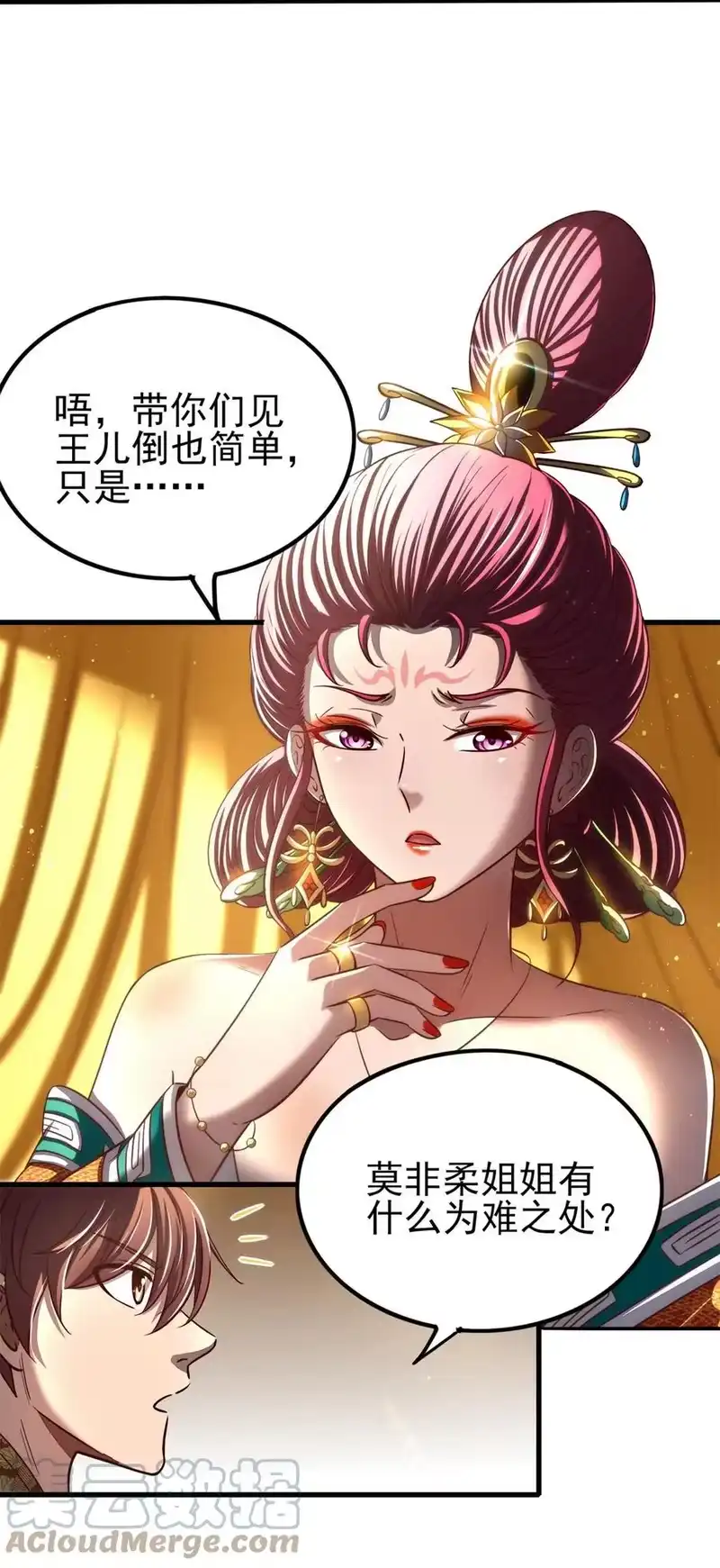 战国千年_h 196 肉林酒池 第25页