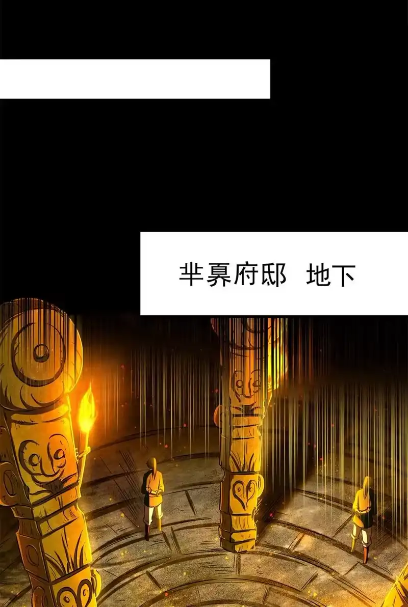 战国千年_h 196 肉林酒池 第27页