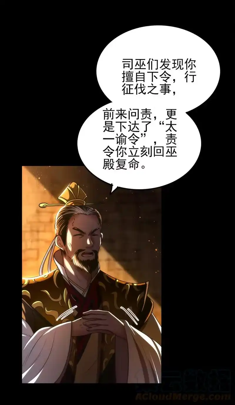 战国千年_h 196 肉林酒池 第31页