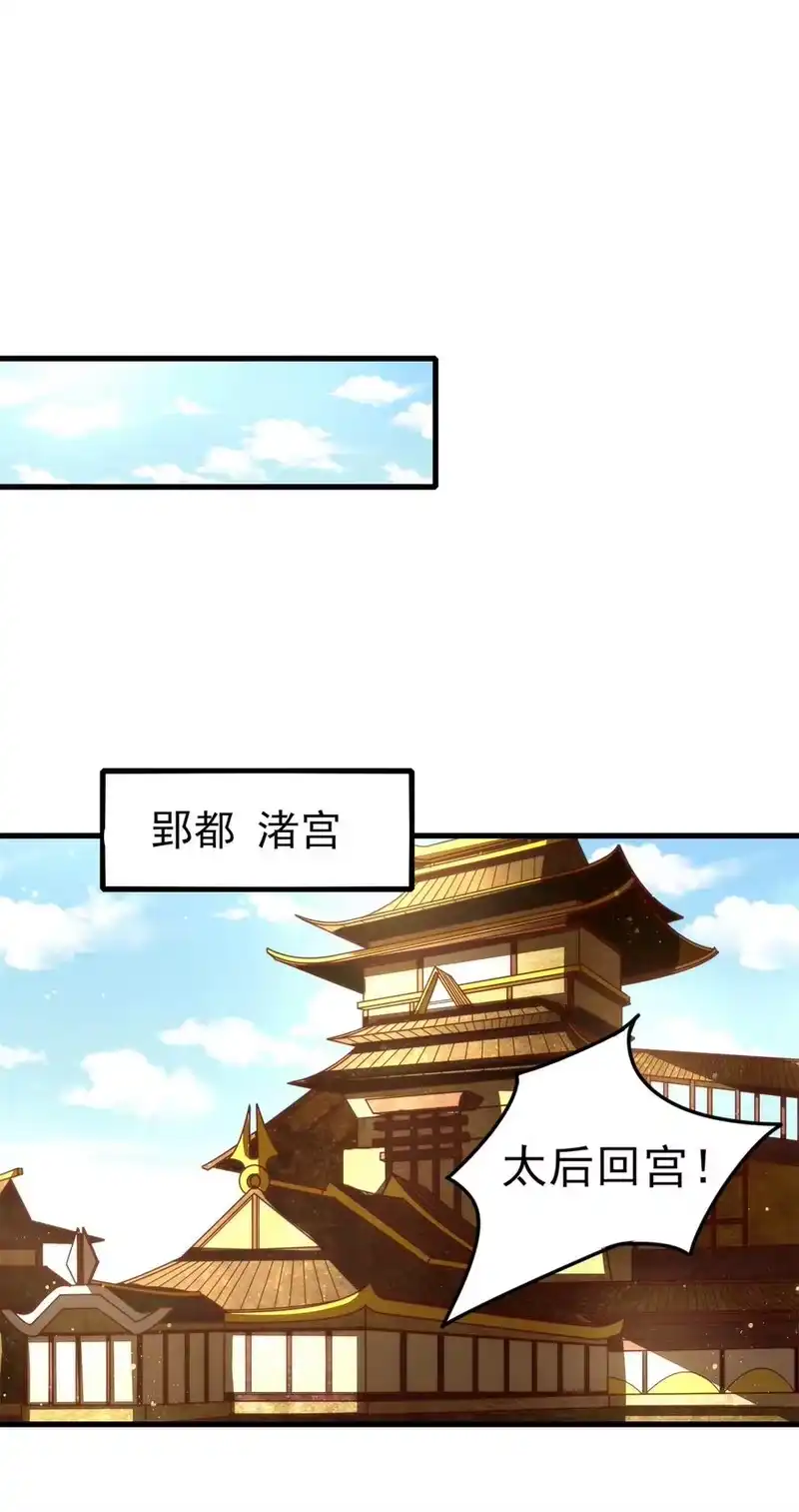 战国千年_h 196 肉林酒池 第33页