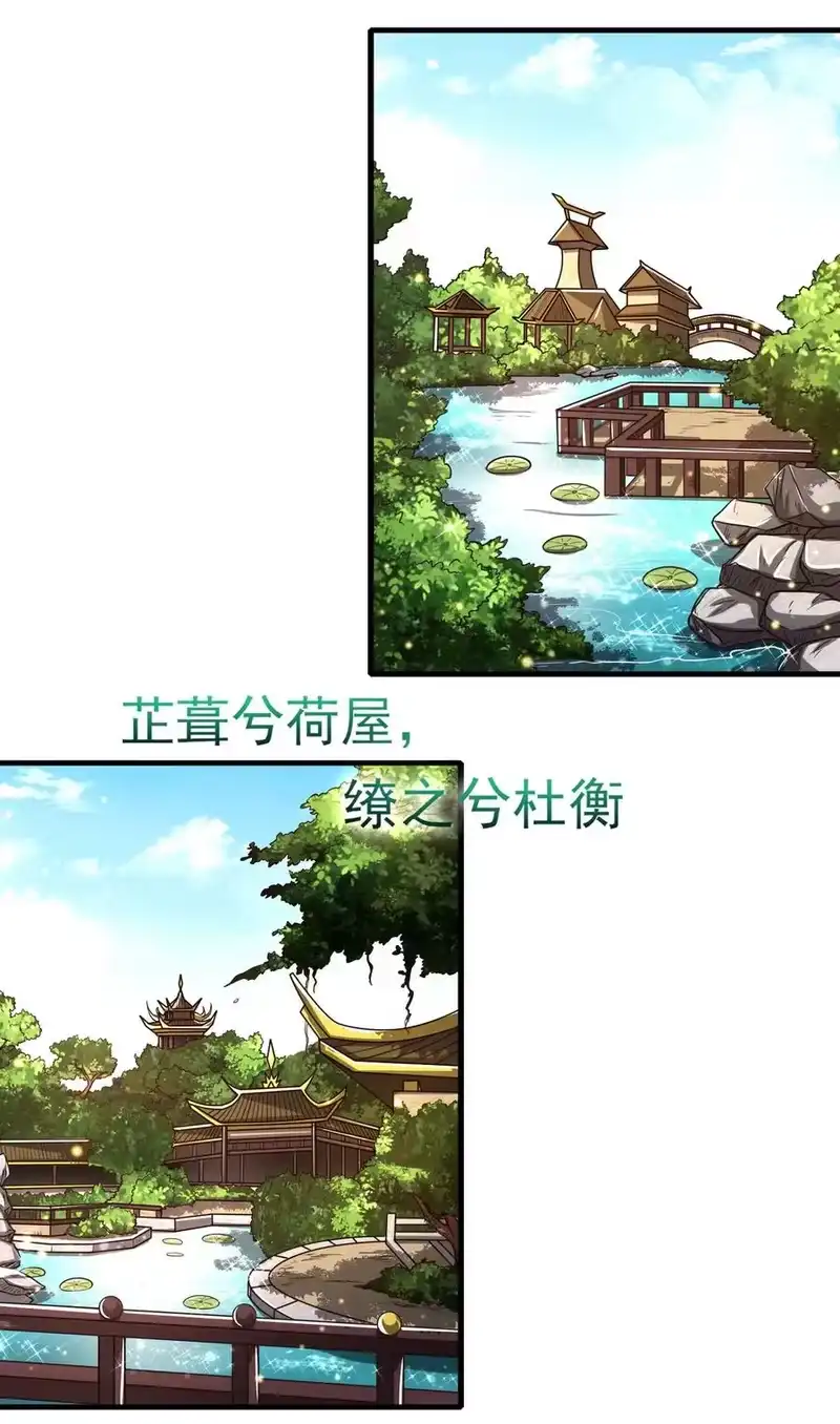 战国千年_h 196 肉林酒池 第39页